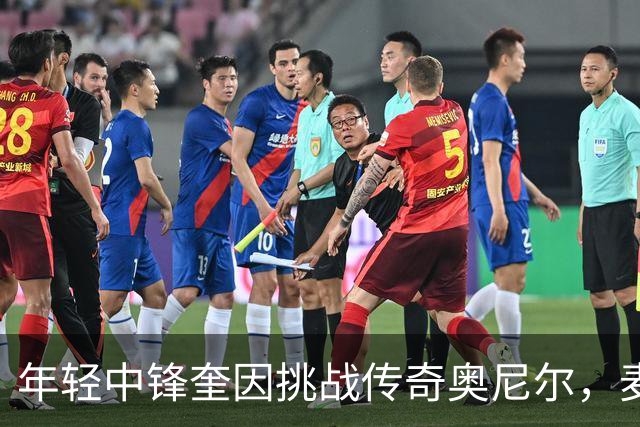 年轻中锋奎因挑战传奇奥尼尔，麦迪和卡特直言不讳的反应