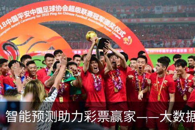 智能预测助力彩票赢家——大数据背景下的分析与展望