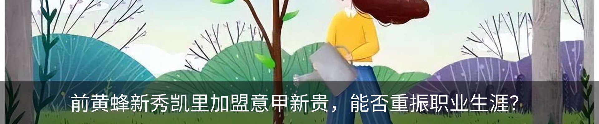 最新动态